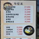 사헌 | 부산 동래 삼계탕 맛집 추천, 동래 수안동 사헌삼계탕 후기