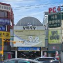 삼미시장1 네이버블로그