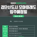 금모아공인중개사사무소 이미지