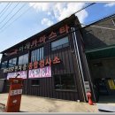 남원주1급자동차 | 원주 자동차정비소 추천! 이레카마스타 직접 방문 후기