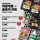 노브랜드 춘천점 이미지