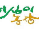 산직농장 네이버블로그