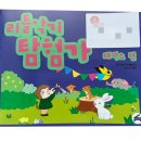 리틀핑거스학원 | 천안 4살 아이 음악 학원 리틀핑거스