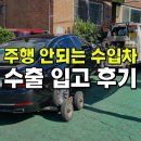짱렉카센터 | 2014년식 BMW 740LI 디젤 엔진 실린더 고장 중고차 수출 매입 후기