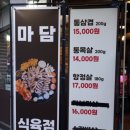 충남식육점 이미지