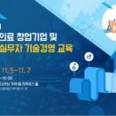 기술경영진흥원 이미지