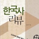 영화와 드라마로 배우는 한국사 Daum카페