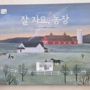 도일농장 이미지