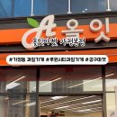 올잇마켓 - 남동구 인하로 616 | 올잇마켓