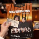 조희창의 <토요 클래식 살롱> 2 | 조희창의 토요클래식살롱