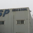 에스피반도체통신(주) 이미지