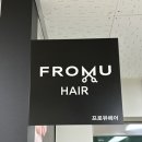 뮤헤어 - 서구 | 뮤헤어