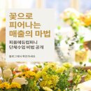 피움컴퍼니 | 단체수업으로 매출 올리는 피움에듀컴퍼니만의 비법 대공개!