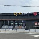 올레뜰 | 제주 표선 맛집 : 보말죽 &amp; 보말칼국수로 완벽 해장했던 '당케올레국수' 내돈내산 후기
