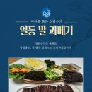 성림수산 - 남동구 장도로 86-17 | 성림수산