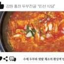 고향의맛 파이낸셜뉴스