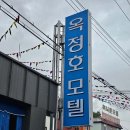 옥정호모텔 이미지