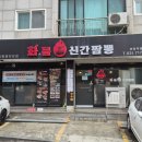 내정로7번길 이미지