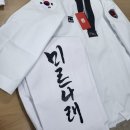 미르나래 태권도장 이미지