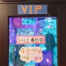 Top singer 동전노래연습장 이미지