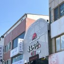 간받이가 연탄불에 | 포항 1일차