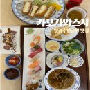 [카모가와 스시] 대구 월광수변공원 맛집 도원동 초밥 &#34;카모가와 스시&#34;