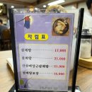 유진삼계탕