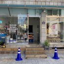 굿뉴스 그로서리 네이버블로그