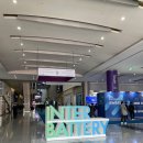 2024 Inter battery 방문 후기!
