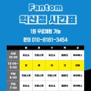 크로스핏 펜텀 이미지