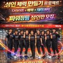 한국파워점핑 줄넘기&태권도 네이버블로그