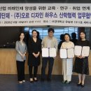 오르디자인하우스