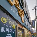 더나래부동산공인중개사사무소 이미지