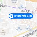 긱스타 PC CAFE 이미지