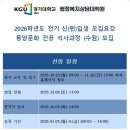 경기대학교 행정복지상담대학원 이미지