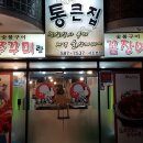 쭈꾸미숯불구이집