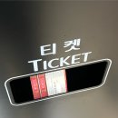 쌍방울개봉센타 | 돌멩이들아 모여봐! | 뮤지컬 멤피스 후기 (정선아&고은성)