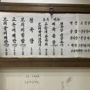 촌식당