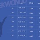 가좌태권도 이미지