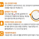보성전기 이미지