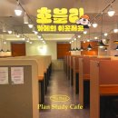 베누스토플라워 | [먹골역 스터디카페]플랜스터디카페 : 공부하기 좋은 쾌적한 공간(24시 공부 가능)