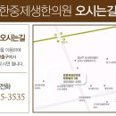 제생한의원 이미지