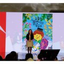아시아 이야기 그림책 북 콘서트 이미지