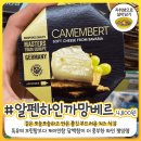 맛있는마트