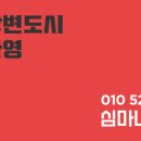 심마니공인중개사사무소 이미지