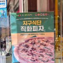 피자스쿨역곡점 이미지