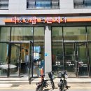 따밥은지