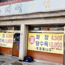 대성반점 앞 이미지