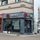 센트럴파크 11 | 화성 동탄센트럴파크맛집 사골식당 부대찌개 포장 후기