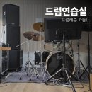 스터디드림학원 | 드림뮤직아카데미학원 내 기타 연습실, 나만 알고 싶은 꿀팁 대방출